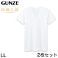 グンゼ 快適工房 紳士 半袖U首シャツ 涼風綿 2枚セット LL (メンズ GUNZE 綿100％ コットン 男性 下着 肌着 インナー Uネック 夏 日本製 大きいサイズ) (在庫限り)