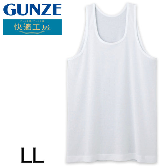 グンゼ 快適工房 紳士 タンクトップ 涼風綿 LL (メンズ GUNZE 綿100％ コットン 男性 下着 肌着 インナー ランニングシャツ 夏 日本製 大きいサイズ) (在庫限り)