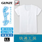 グンゼ 快適工房 紳士 クレープ 半袖前開きシャツ LL (メンズ GUNZE 綿100％ 前開き コットン 男性 下着 肌着 インナー 日本製 白 夏 介護 大きいサイズ) (在庫限り)