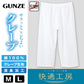 グンゼ 快適工房 紳士 クレープ ステテコ 2枚セット M・L (メンズ GUNZE 綿100％ 前開き コットン 男性 下着 肌着 パンツ ボトムス インナー 日本製 白 夏) (在庫限り)