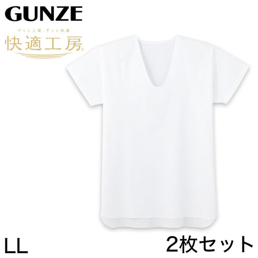 グンゼ 快適工房 クレープ 紳士半袖U首シャツ 2枚セット LL (メンズ GUNZE 綿100％ コットン 男性 Uネック 下着 肌着 インナー 夏 やわらか 日本製 大きいサイズ) (在庫限り)