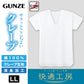 グンゼ 快適工房 クレープ 紳士半袖U首シャツ 2枚セット LL (メンズ GUNZE 綿100％ コットン 男性 Uネック 下着 肌着 インナー 夏 やわらか 日本製 大きいサイズ) (在庫限り)