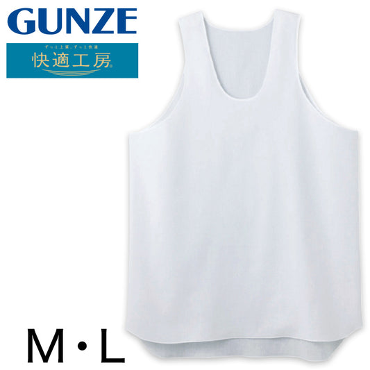 グンゼ 快適工房 クレープ 紳士タンクトップ M・L (メンズ GUNZE 綿100％ コットン 男性 ランニング 下着 肌着 インナー 夏 やわらか 日本製) (在庫限り)