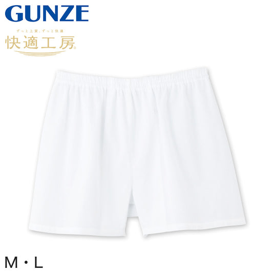 グンゼ 快適工房 紳士 クレープ トランクス M・L (メンズ GUNZE 綿100％ コットン 男性 下着 肌着 パンツ ボトムス インナー 日本製 白 夏) (在庫限り)