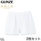 グンゼ 快適工房 紳士 クレープ トランクス 2枚セット LL (メンズ GUNZE 綿100％ コットン 男性 下着 肌着 パンツ ボトムス インナー 日本製 白 夏 大きいサイズ) (在庫限り)