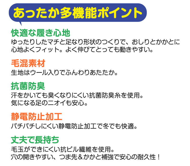 キッズタイツ 厚地 毛混 300デニール 95cm～165cm 子供 白 黒 幼稚園 発表会 防寒 暖かい 男の子 女の子 厚手 こども 子供服 レッグウェア 靴下 90 100 110 120 130 140 150 (在庫限り)