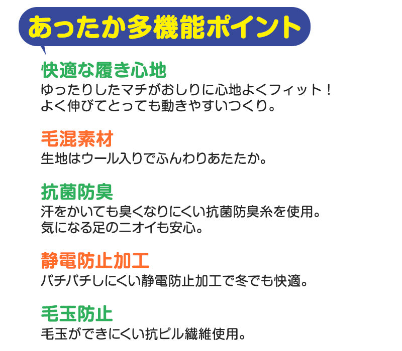 キッズスパッツ 厚地 毛混 300デニール 95cm～165cm レギンス 子供 黒 スポーツ 男の子 幼稚園 防寒 暖かい あったか 女の子 厚手 ウール こども 子ども (在庫限り)