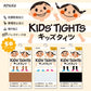 キッズ タイツ 50デニール ストッキング 子供 アツギ キッズタイツ 95-115cm～125-145cm こどもストッキング 黒 白 ベージュ 肌色 女の子 白タイツ 発表会 バレエ 卒園式 薄手 スクール