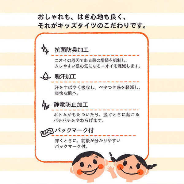 キッズ タイツ 50デニール ストッキング 子供 アツギ キッズタイツ 95-115cm～125-145cm こどもストッキング 黒 白 ベージュ 肌色 女の子 白タイツ 発表会 バレエ 卒園式 薄手 スクール