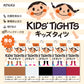 キッズ タイツ 子供 黒 白 ベージュ アツギ キッズタイツ 80デニール 95-115cm～125-145cm ストッキング 女の子 男の子 白タイツ 肌色 暖かい 発表会 バレエ 子供用 こども スクール 秋 冬