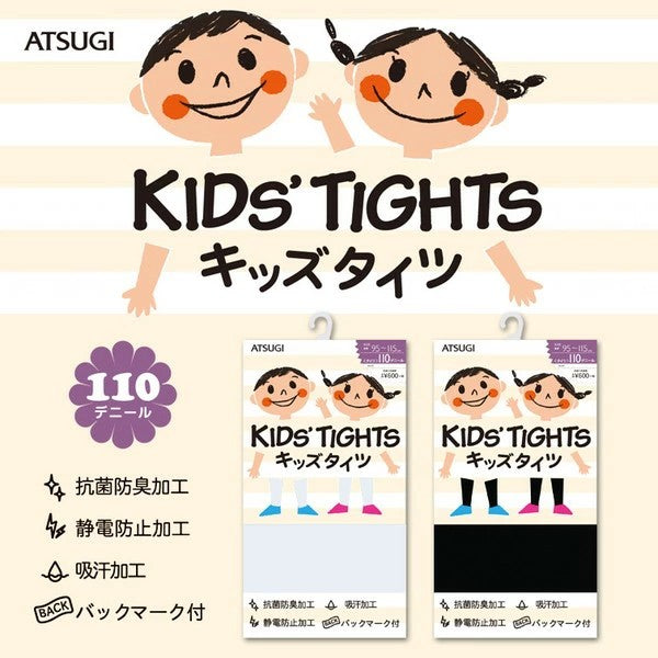 キッズ タイツ 子供 黒 白 110デニール アツギ キッズタイツ 95-115cm 110-130 125-145 cm 子供用 白タイツ 発表会 入学式 女の子 暖かい 冬 男の子 楽天1位 1位受賞 ランキング1位 ATSUGI 小学生 小学校 幼稚園 (在庫限り)