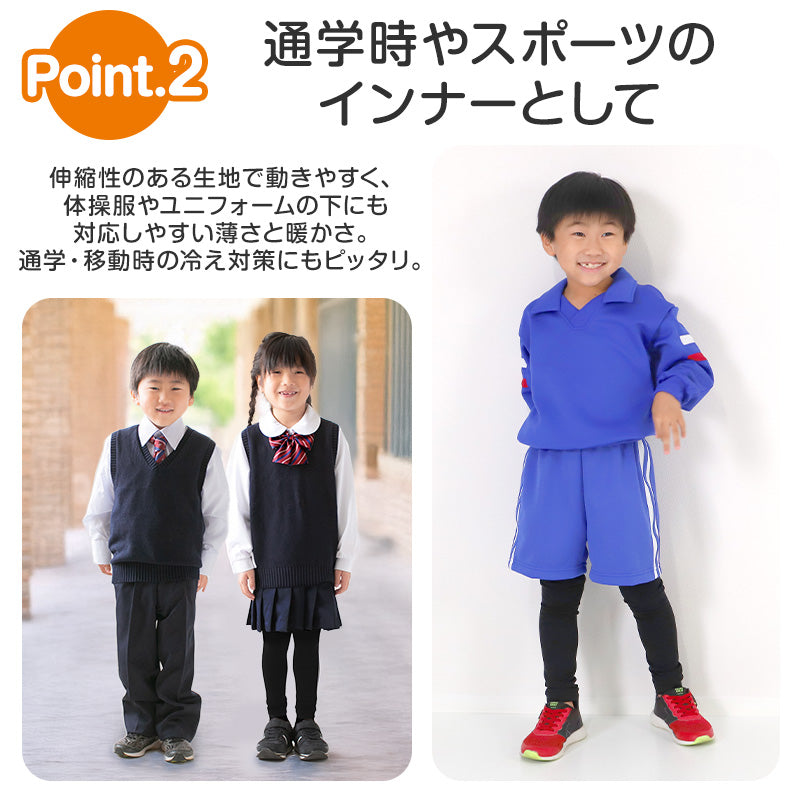 キッズ レギンス 裏起毛 10分丈 スパッツ 160デニール 120cm～150cm 子供 冬 タイツ 幼稚園 保育園 暖かい 防寒 厚手 男の子 女の子 120 130 140 150 スポーツ スキー カラー (在庫限り)