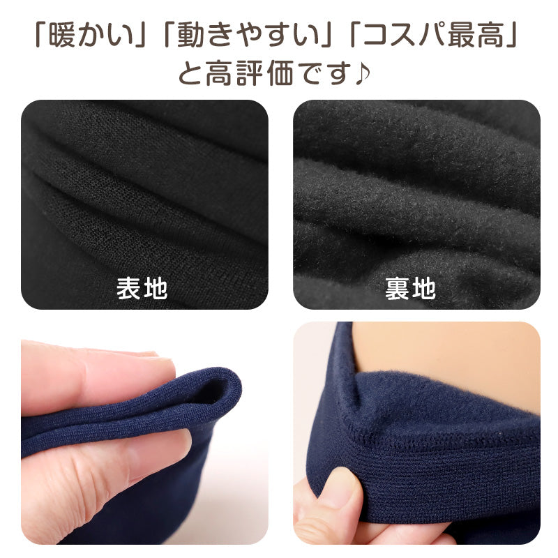 キッズ レギンス 裏起毛 10分丈 スパッツ 160デニール 120cm～150cm 子供 冬 タイツ 幼稚園 保育園 暖かい 防寒 厚手 男の子 女の子 120 130 140 150 スポーツ スキー カラー (在庫限り)