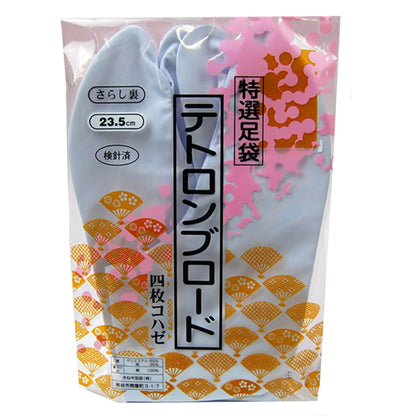きねや足袋 テトロンブロード足袋 女性用 22.5cm～24.5cm 足袋 白 レディース