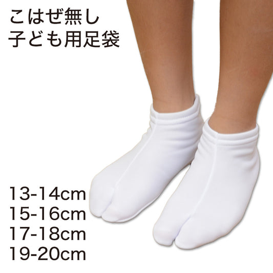 きねや足袋 ストレッチ足袋 子供用 13-14cm～19-20cm 足袋 キッズ 白 子ども 男の子 女の子 七五三 和装 着物 小物 お稽古 発表会 お遊戯会