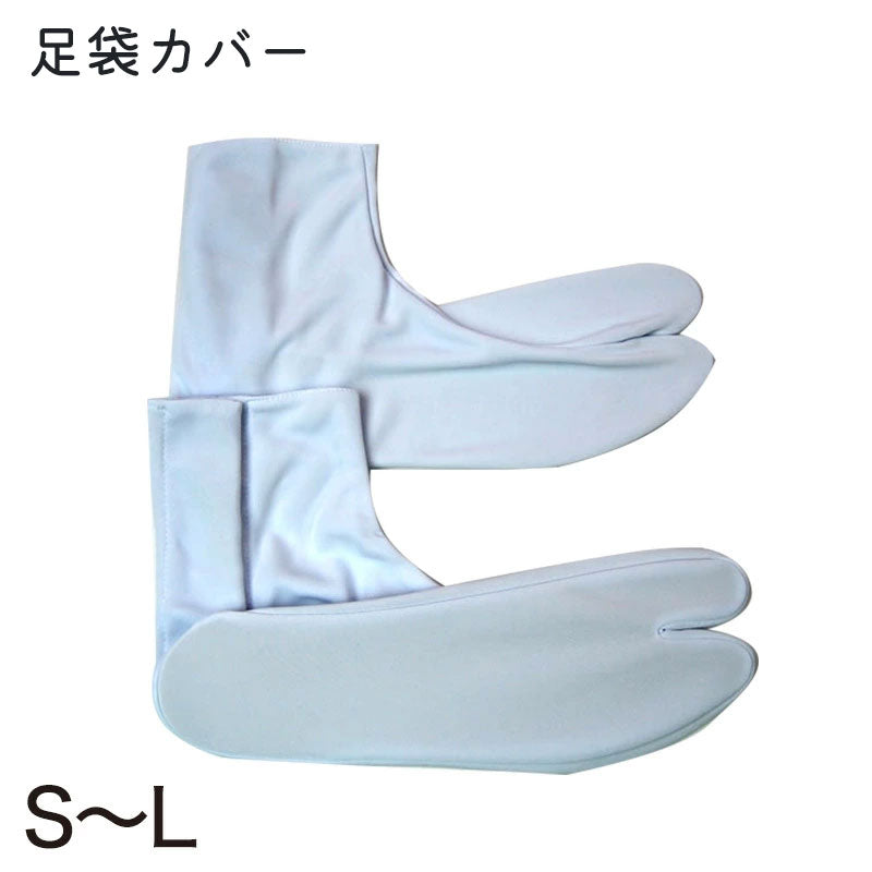 足袋カバー 足袋 レディース 女性用 5枚コハゼ 撥水 S～L 5枚こはぜ たび たびカバー 泥除け 婦人 着物 和装 お稽古 着付け 舞踊 お茶