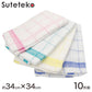 おしぼりタオル 布巾 キッチン 10枚組 約34×34cm (食器 食器拭き 食卓拭き 台拭き キッチンタオル ウォッシュタオル 食器を拭くタオル) (在庫限り)