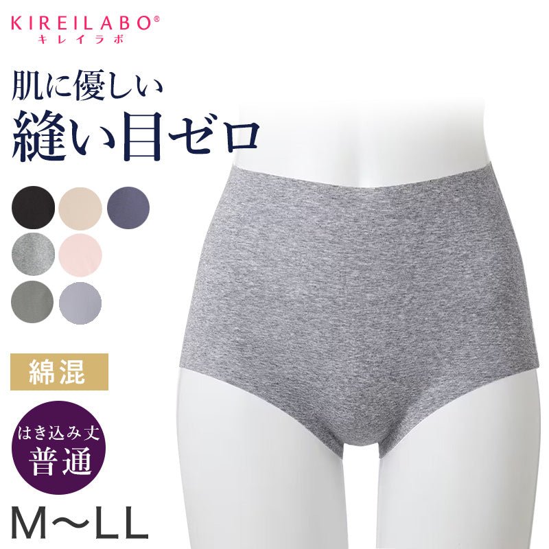 グンゼ キレイラボ 無縫製 ショーツ M L LL レディース 縫い目なし インナー パンツ 綿 下着 シームレス ひびきにくい GUNZE KIREILABO
