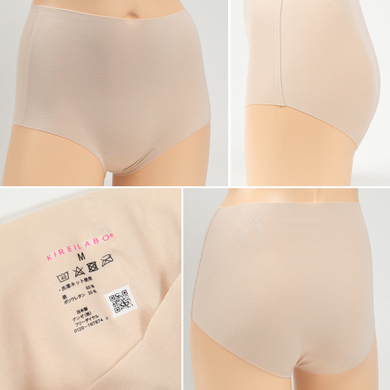 グンゼ キレイラボ 無縫製 ショーツ M L LL レディース 縫い目なし インナー パンツ 綿 下着 シームレス ひびきにくい GUNZE KIREILABO
