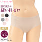 グンゼ キレイラボ ハーフショーツ 無縫製 はき込み浅め M～LL シームレス ショーツ レディース 縫い目なし 締め付けない ひびきにくい 浅履き 下着 女性 インナー