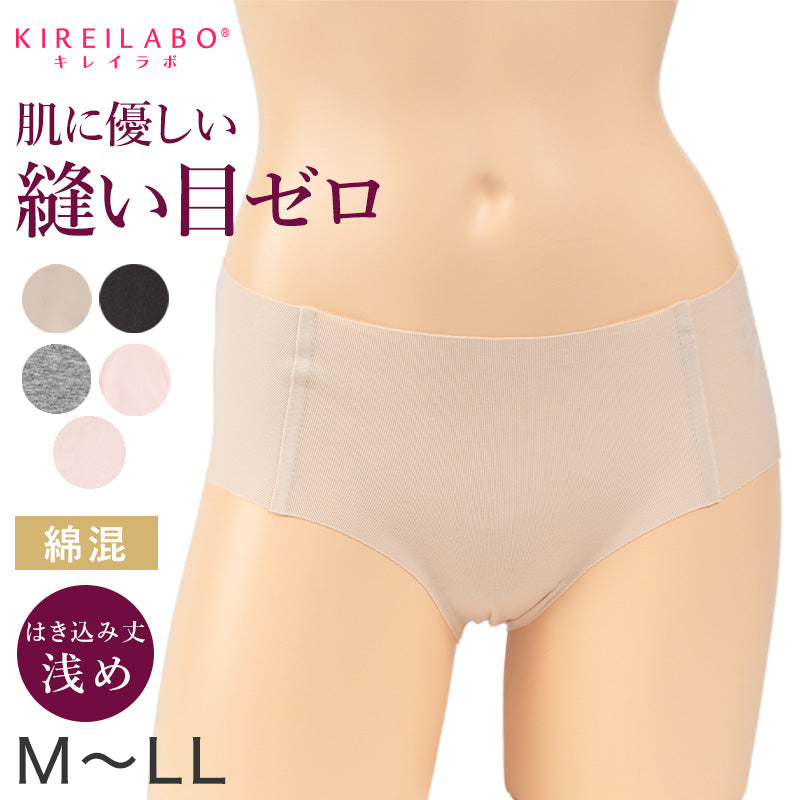 グンゼ キレイラボ ハーフショーツ 無縫製 はき込み浅め M～LL シームレス ショーツ レディース 縫い目なし 締め付けない ひびきにくい 浅履き 下着 女性 インナー