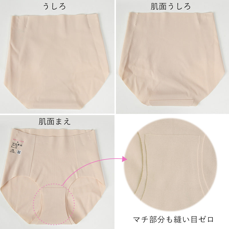 グンゼ キレイラボ ハーフショーツ 無縫製 はき込み浅め M～LL シームレス ショーツ レディース 縫い目なし 締め付けない ひびきにくい 浅履き 下着 女性 インナー