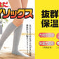 もちはだ ルームソックス 冬 裏起毛 ハイソックス レディース メンズ 22-26cm 靴下 厚手 暖かい あったか 冬用 もこもこ 防寒 室内履き 男女兼用