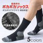 ワシオ 健康爽快 ポカポカソックス 発熱 靴下 暖かい あったか 冬 レディース メンズ 22-24cm・25-27cm 防寒 厚手 裏起毛 ソックス くつ下 保温 冷えとり 締め付けない ゆったり
