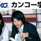 カンコー学生服 男子 夏用学生ズボン ノータックスラックス ウエスト61cm～85cm (カンコー kanko 裾上げ無料) (送料無料) (取寄せ)