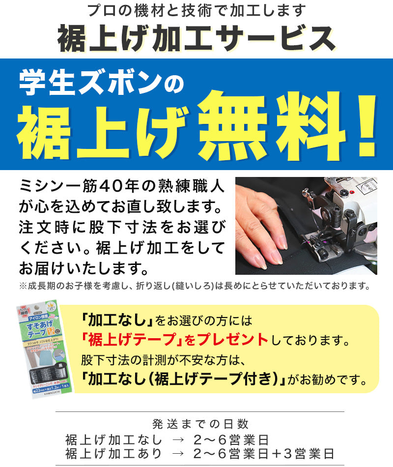 カンコー学生服 男子 夏用学生ズボン ノータックスラックス ウエスト88cm～100cm (カンコー kanko 裾上げ無料) (送料無料) (取寄せ)