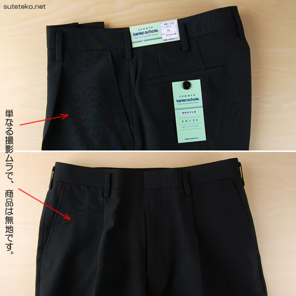 男子 夏用学生ズボン ワンタックスラックス ウエスト88cm～100cm 裾上げ無料 (送料無料) (取寄せ)