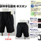学生服 男子小学生 折衿学生服用 半ズボン 丈長タイプ 110cmA～130cmA 丸洗いOK (在庫限り)