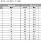 学生服 男子小学生 折衿学生服用 サマー半ズボン 140cmB～W90 丸洗いOK (送料無料) (取寄せ)