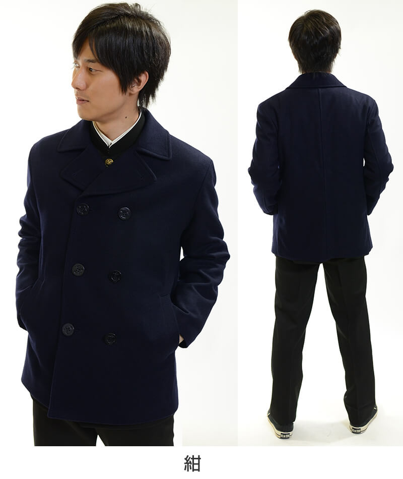 メンズ ピーコート スクールコート S～4L スクール用 通学用 防寒 男女兼用 (送料無料) (取寄せ)