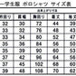 カンコー学生服 男女兼用 長袖ポロシャツ 120cm～180cm (カンコー kanko) (在庫限り)