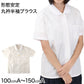 形態安定 女子 丸衿半袖 ブラウス 110cmA～150cmA 耐久加工 撥水撥油加工 (在庫限り)