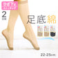 2足組 綿底 ストッキング ひざ下 レディース 黒 肌色 蒸れにくい 22-25cm 女性 婦人 シンプル 定番 黒 ベージュ ハイソックス 綿 コットン ショートストッキング