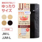 2足組 ゆったり ストッキング レディース 黒 肌色 JM-L JJM-L 女性 婦人 シンプル 定番 黒 ベージュ 大きいサイズ 快適 楽ちん 締め付け感が少ない パンスト パンティストッキング