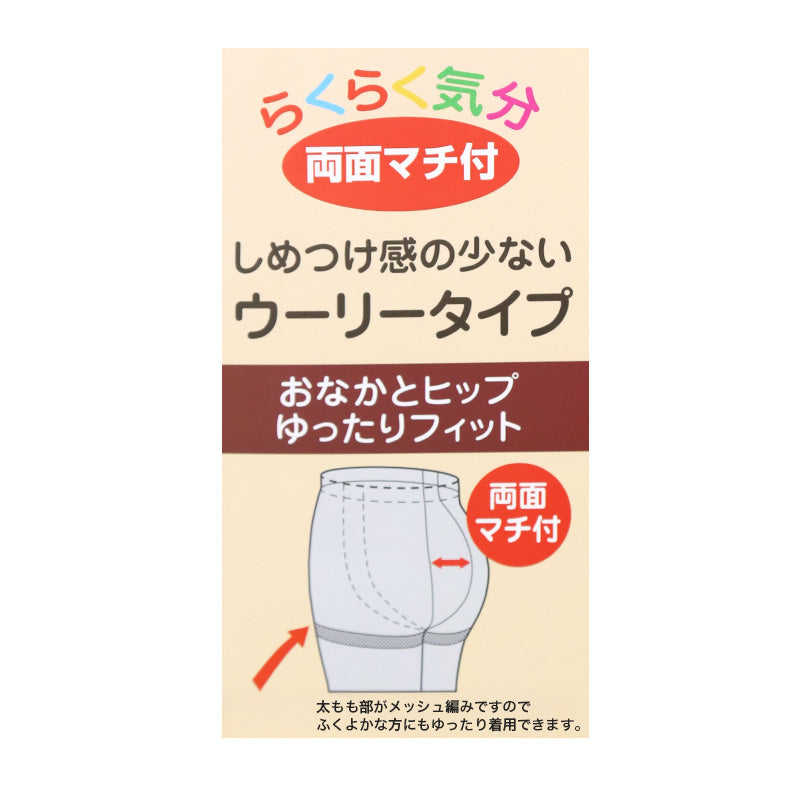 2足組 ゆったり ストッキング レディース 黒 肌色 JM-L JJM-L 女性 婦人 シンプル 定番 黒 ベージュ 大きいサイズ 快適 楽ちん 締め付け感が少ない パンスト パンティストッキング