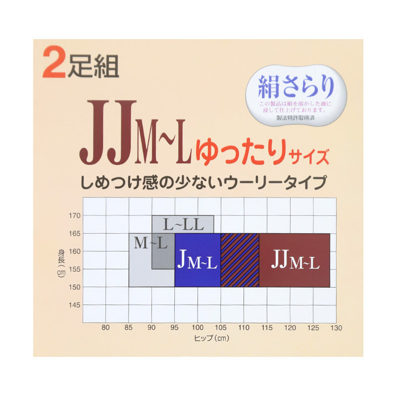 2足組 ゆったり ストッキング レディース 黒 肌色 JM-L JJM-L 女性 婦人 シンプル 定番 黒 ベージュ 大きいサイズ 快適 楽ちん 締め付け感が少ない パンスト パンティストッキング