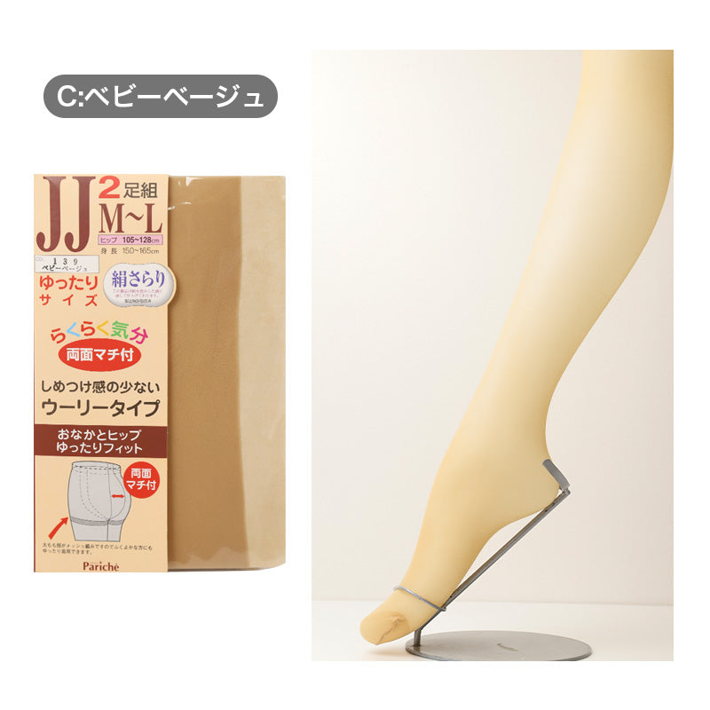 2足組 ゆったり ストッキング レディース 黒 肌色 JM-L JJM-L 女性 婦人 シンプル 定番 黒 ベージュ 大きいサイズ 快適 楽ちん 締め付け感が少ない パンスト パンティストッキング