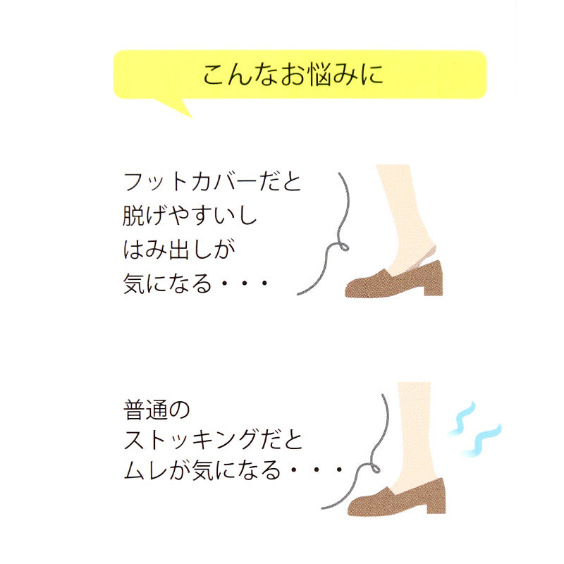 ストッキング 綿底 レディース 黒 肌色 蒸れにくい M-L L-LL 女性 婦人 シンプル 定番 綿 コットン パンスト パンティストッキング ムレ対策 フォーマル 通勤 通学 冠婚葬祭 入学式 卒業式