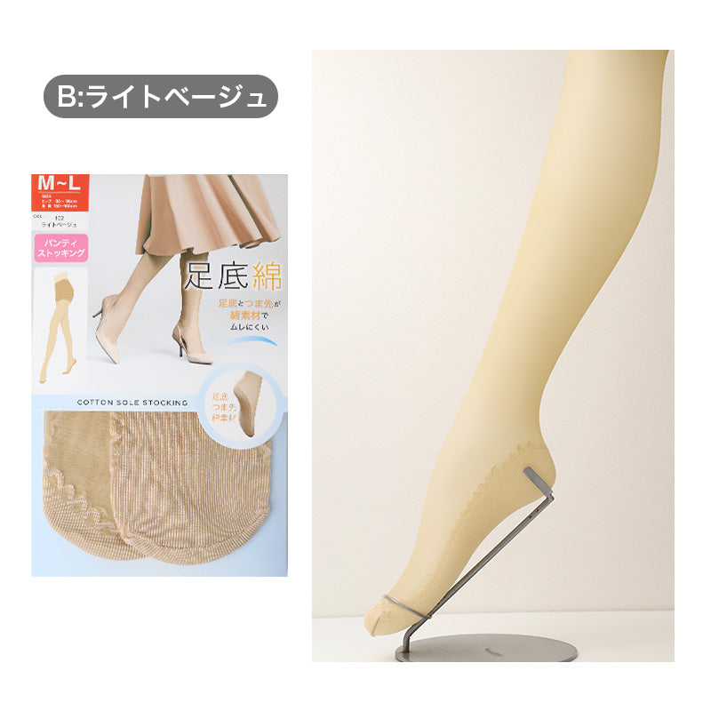 ストッキング 綿底 レディース 黒 肌色 蒸れにくい M-L L-LL 女性 婦人 シンプル 定番 綿 コットン パンスト パンティストッキング ムレ対策 フォーマル 通勤 通学 冠婚葬祭 入学式 卒業式