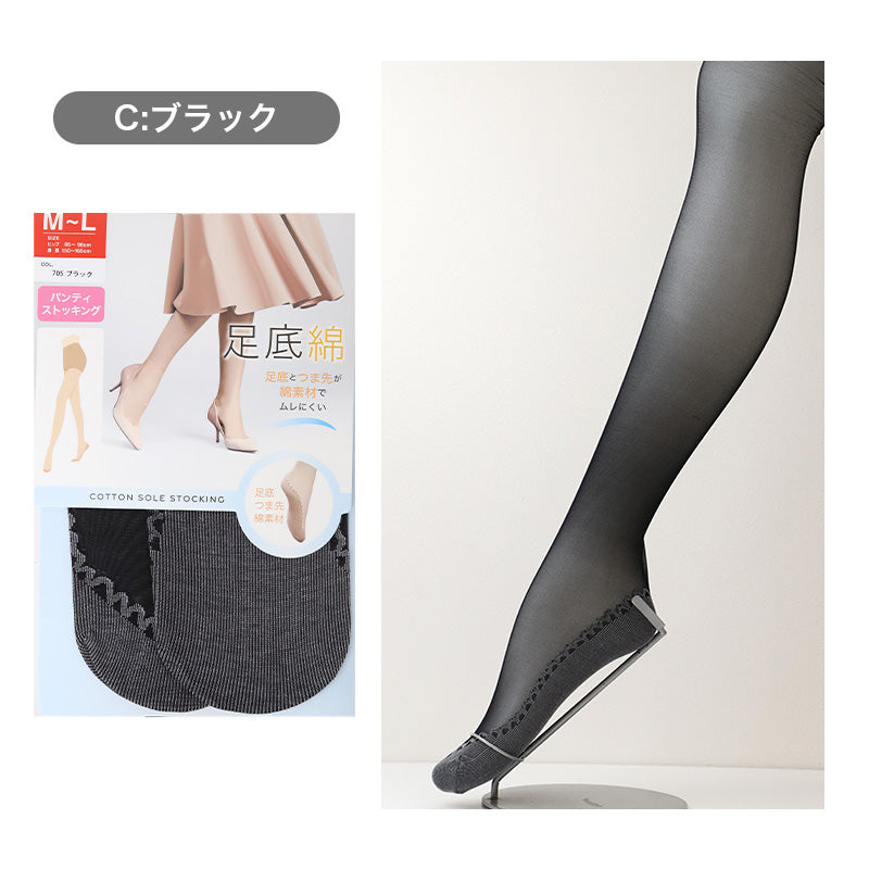 ストッキング 綿底 レディース 黒 肌色 蒸れにくい M-L L-LL 女性 婦人 シンプル 定番 綿 コットン パンスト パンティストッキング ムレ対策 フォーマル 通勤 通学 冠婚葬祭 入学式 卒業式