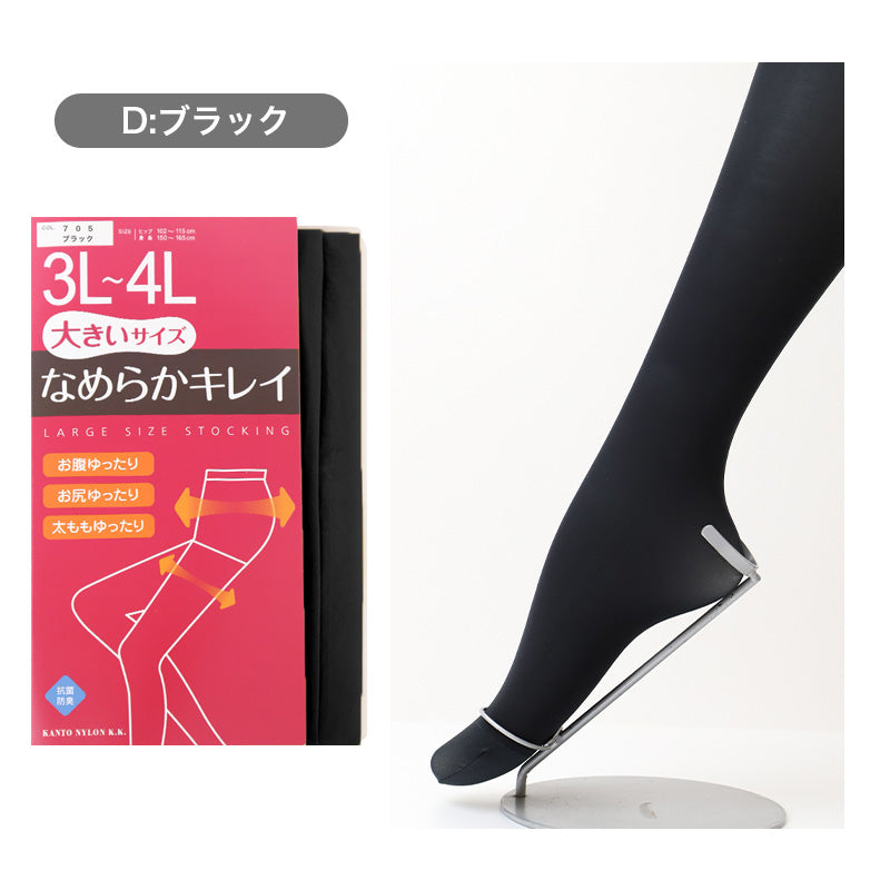 ストッキング レディース 大きいサイズ ゆったり 3L-4L 5L-6L 女性 婦人 シンプル 定番 黒 ベージュ 快適 楽ちん 締め付け感が少ない パンスト パンティストッキング