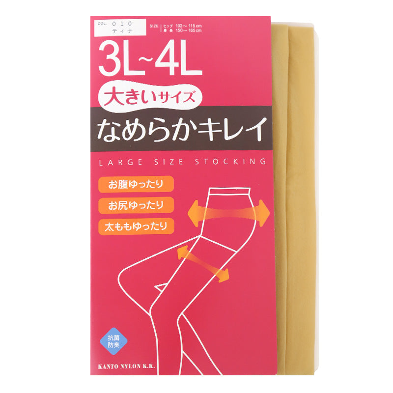ストッキング レディース 大きいサイズ ゆったり 3L-4L 5L-6L 女性 婦人 シンプル 定番 黒 ベージュ 快適 楽ちん 締め付け感が少ない パンスト パンティストッキング