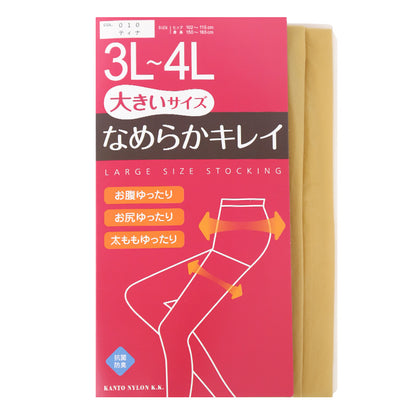 ストッキング レディース 大きいサイズ ゆったり 3L-4L 5L-6L 女性 婦人 シンプル 定番 黒 ベージュ 快適 楽ちん 締め付け感が少ない パンスト パンティストッキング