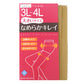 ストッキング レディース 大きいサイズ ゆったり 3L-4L 5L-6L 女性 婦人 シンプル 定番 黒 ベージュ 快適 楽ちん 締め付け感が少ない パンスト パンティストッキング