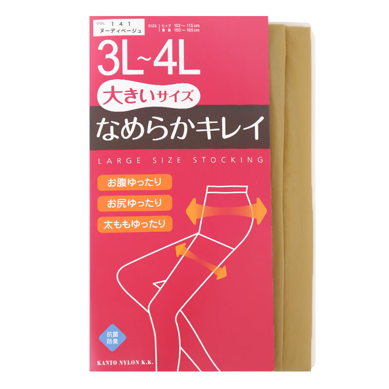 ストッキング レディース 大きいサイズ ゆったり 3L-4L 5L-6L 女性 婦人 シンプル 定番 黒 ベージュ 快適 楽ちん 締め付け感が少ない パンスト パンティストッキング