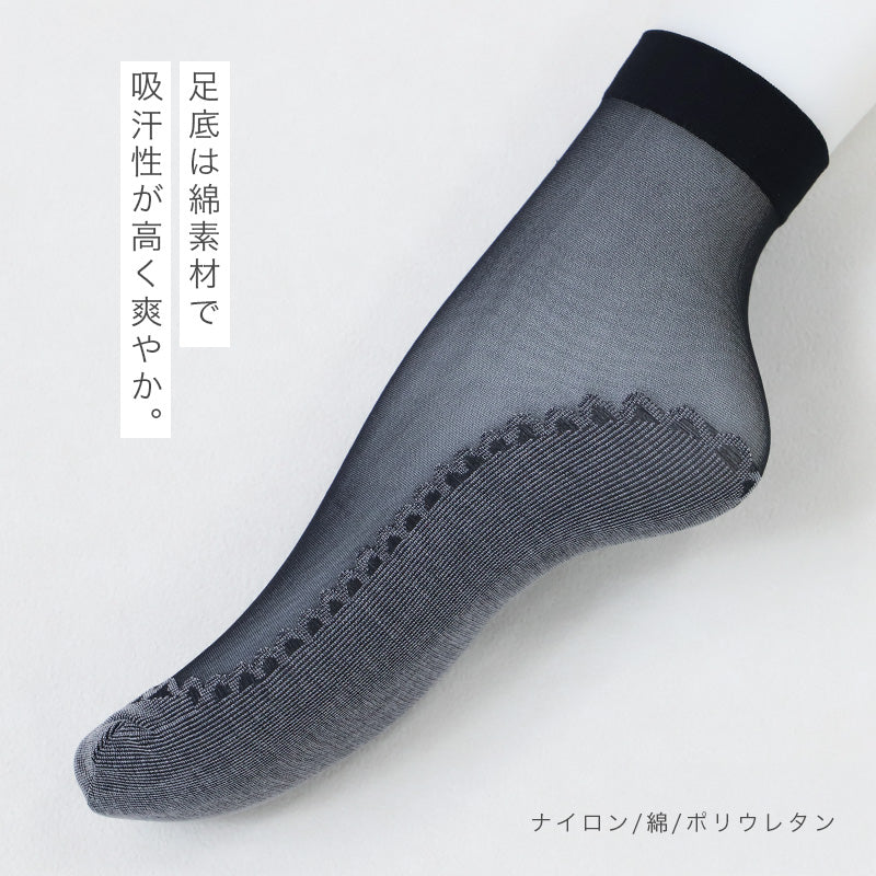 靴下 ストッキング レディース くるぶし丈 ソックス 足底綿入り 綿混 22-25cm ソックスストッキング クルーソックス レディースソックス 無地 デイリーソックス 婦人用 ムレにくい 蒸れにくい 